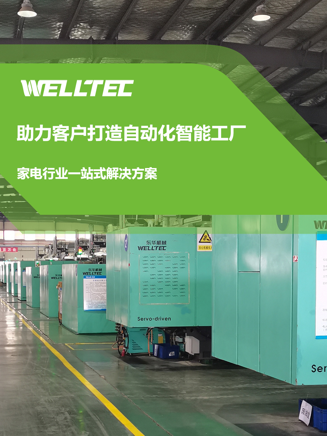 家電行業一站式解決方案/全自動波輪洗衣機面架